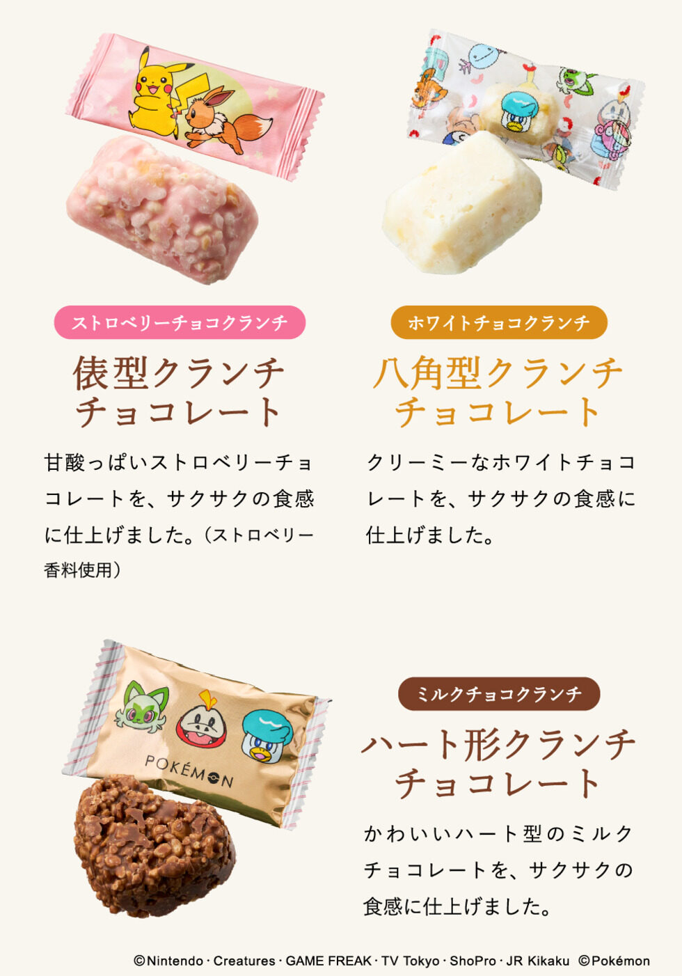 スイーツキャニスター缶（ ポケモン ） ポケットモンスター C-26 SF