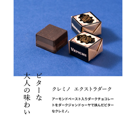 ヴェンキ バロック ギフトボックス クレミノ チョコレート 12個入り