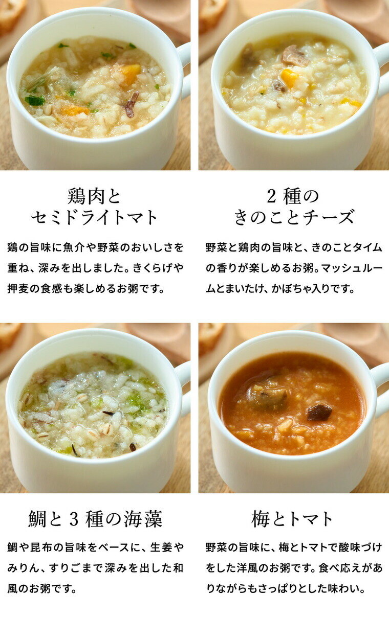 お中元 夏ギフト 高島屋 法人事業部 セレクト スープストックトーキョー スープとOkayuの8種セット8個入