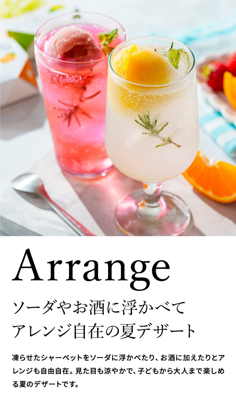 アイス スイーツ モロゾフ 凍らせてシャーベット 4個