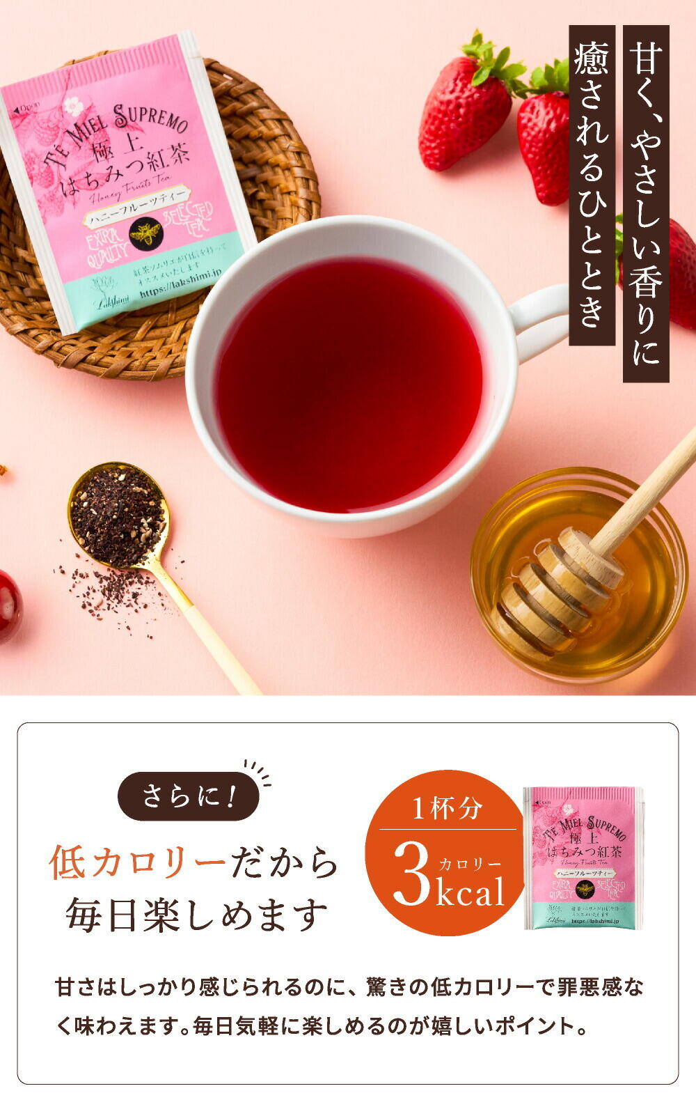 ラクシュミー 極上はちみつ紅茶ハニーフルーツティー25袋入り Lakshimi 紅茶 蜂蜜 ハニー ラクシュミーはちみつ紅茶 ティーパック