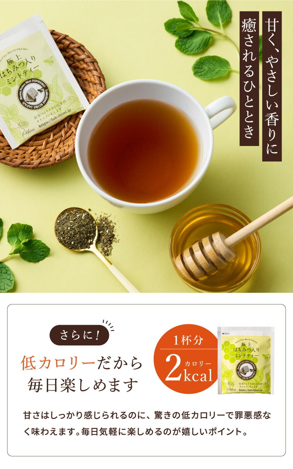 ラクシュミー 極上はちみつ入りミントティー25袋入り Lakshimi 紅茶 蜂蜜 ハニー ラクシュミーはちみつ紅茶 ティーパック