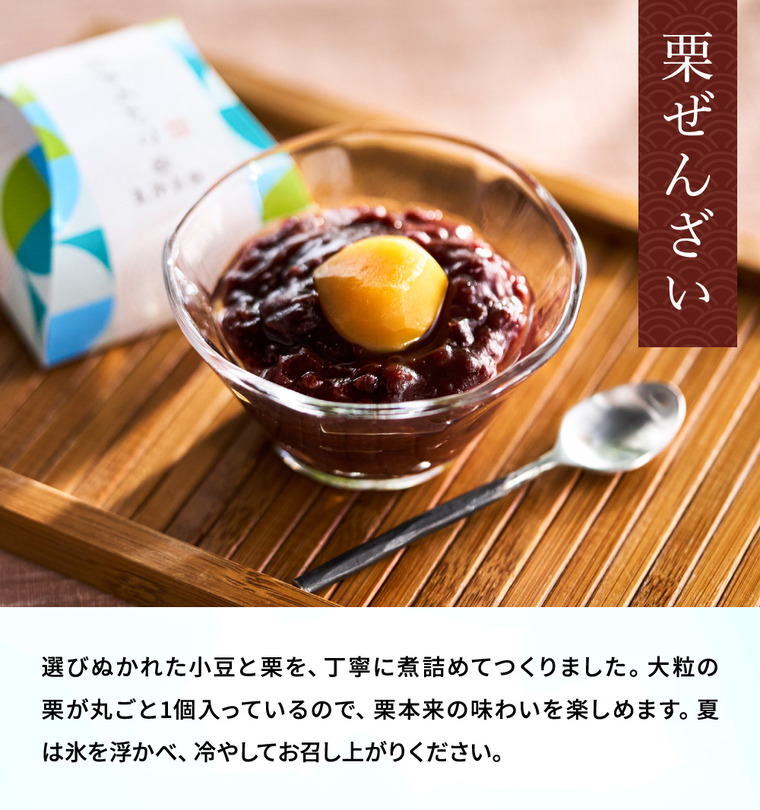 銀座鈴屋 氷華ものがたり C-30 /水ようかん/フルーツゼリー/葛よせ/栗ぜんざい スイーツ 和菓子