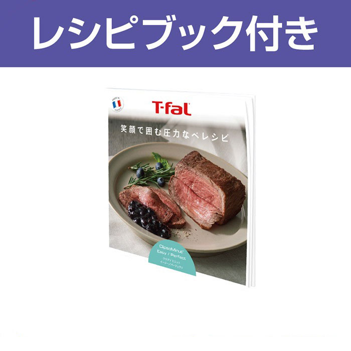 ティファール T-fal 圧力鍋 クリプソ ミニット パーフェクト 4.5L（IH・ガス火対応） P4620635