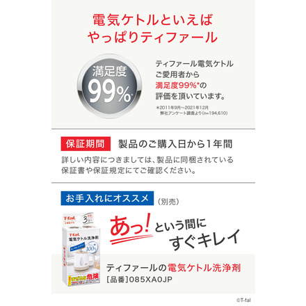 ティファール T-fal 電気ケトル ジャスティン プラス ロック レッド 1.0L KO4415JP