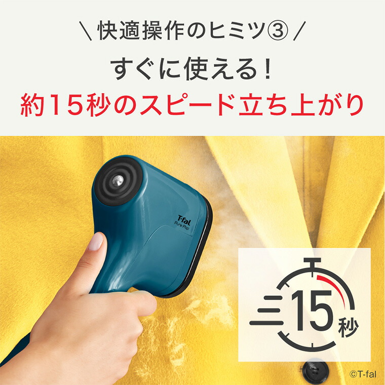 ティファール T-fal 衣類スチーマー スチームアイロン ピュアポップ DT2024J0