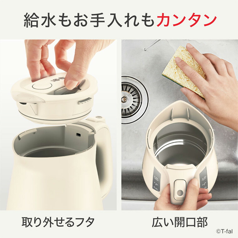 ティファール T-fal 電気ケトル アプレシア ロック 0.8L セージグリーン KO6401JP KO6408JP KO640AJP KO6403J0