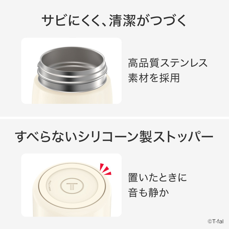 ティファール T-fal モビリティ マグ 450ml アイボリー N37202 / ステンレスボトル 茶こし 保温 保冷 持ち手リング付き