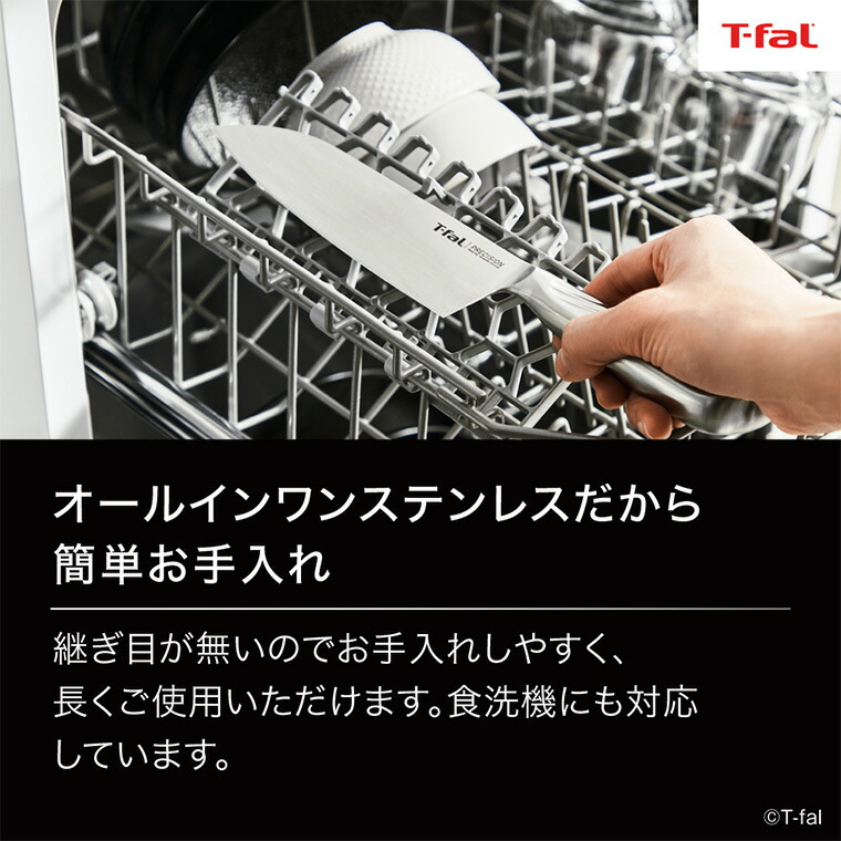 ティファール T-fal プレシジョン スライシングナイフ 20cm K27703 ステンレス 10年保証 食洗機対応