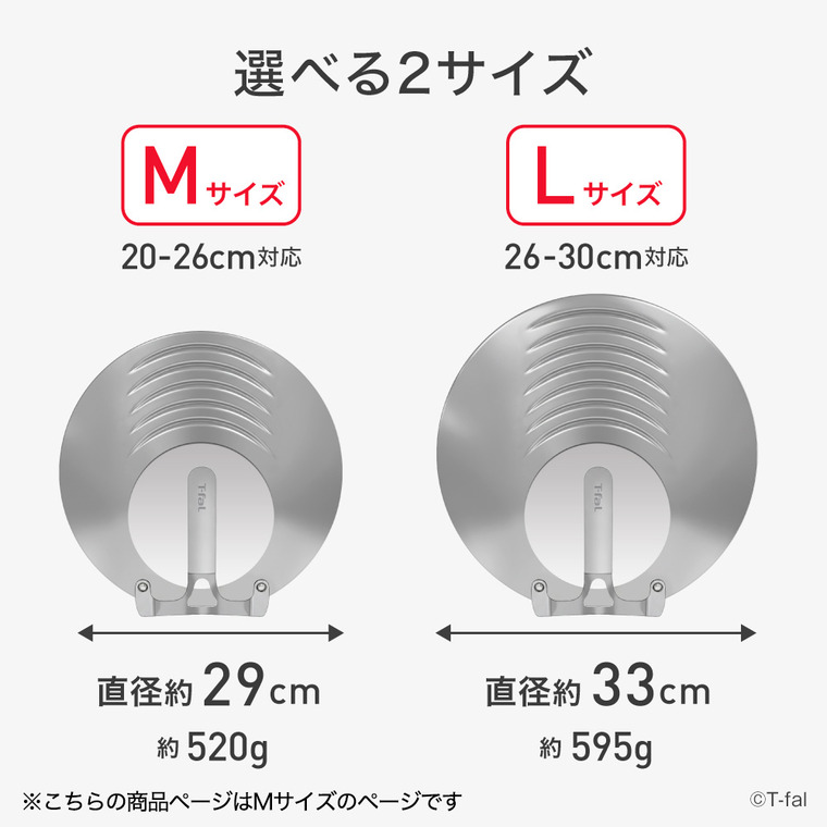 ティファール T-fal キッチンツール ステンレス フライパンカバーM 20-26cm対応 K19785 / フライパン蓋 ステンレス