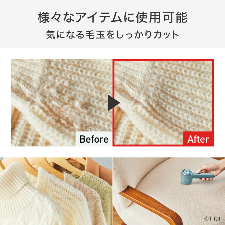 ティファール T-fal 充電式毛玉クリーナー ブルー JB8002J0 / 毛玉取り器 電動 USB充電式 コードレス