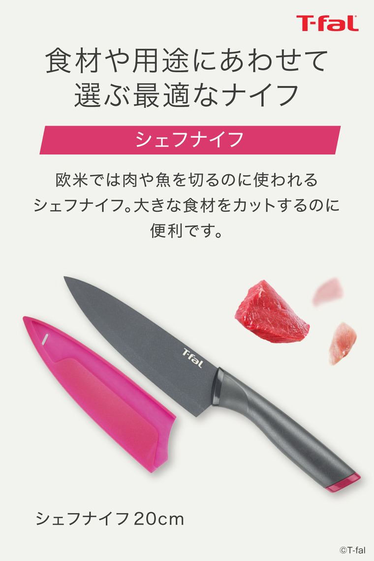 オンライン限定 ティファール T-fal フレッシュキッチンセット4（サントクナイフ16.5cm/シェフナイフ15cm/ペアリングナイフ9cm/キッチンシザーズ）K134S4