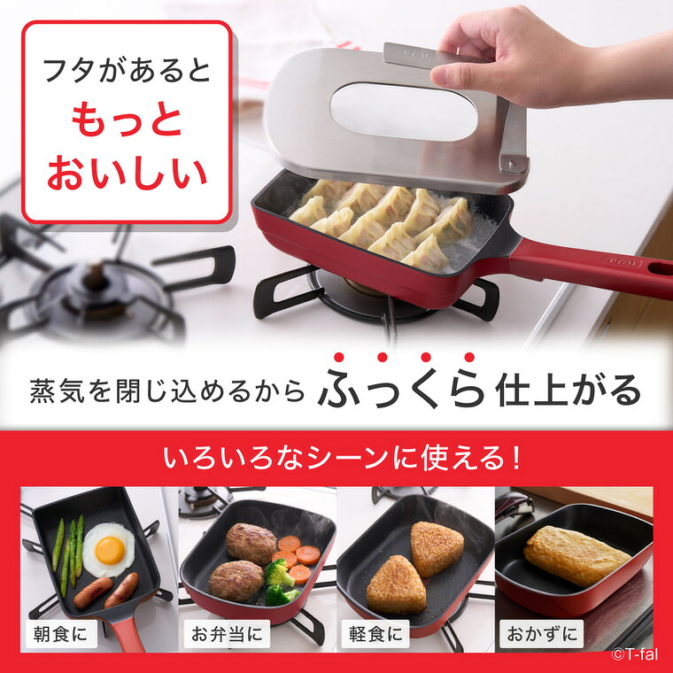 ティファール T-fal エッグロースターカバー K81101 / 玉子焼き器 フライパン蓋 食洗機対応