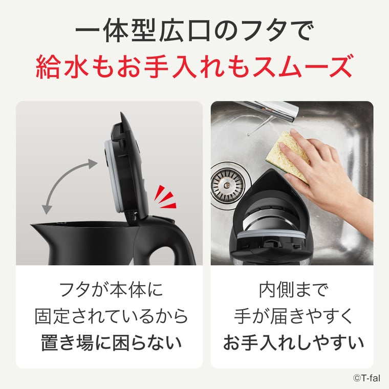 ティファール T-fal 電気ケトル ジャスティン 1.0L ブラック KO5J18J0 / ケトル スピード沸騰 コードレス 空焚き防止 転倒湯漏れ防止