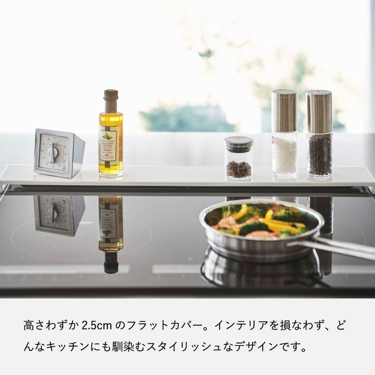 山崎実業 公式 tower 排気口カバー タワー フラットタイプ W60 ホワイト 5734