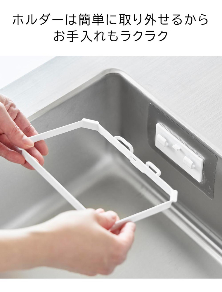 山崎実業 公式 tower フィルムフック折りたためる水切りネットホルダー タワー ホワイト 1566