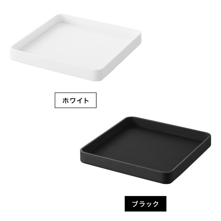 tower キー&ジュエリートレー タワー 山崎実業 10587 10588 / ブラック