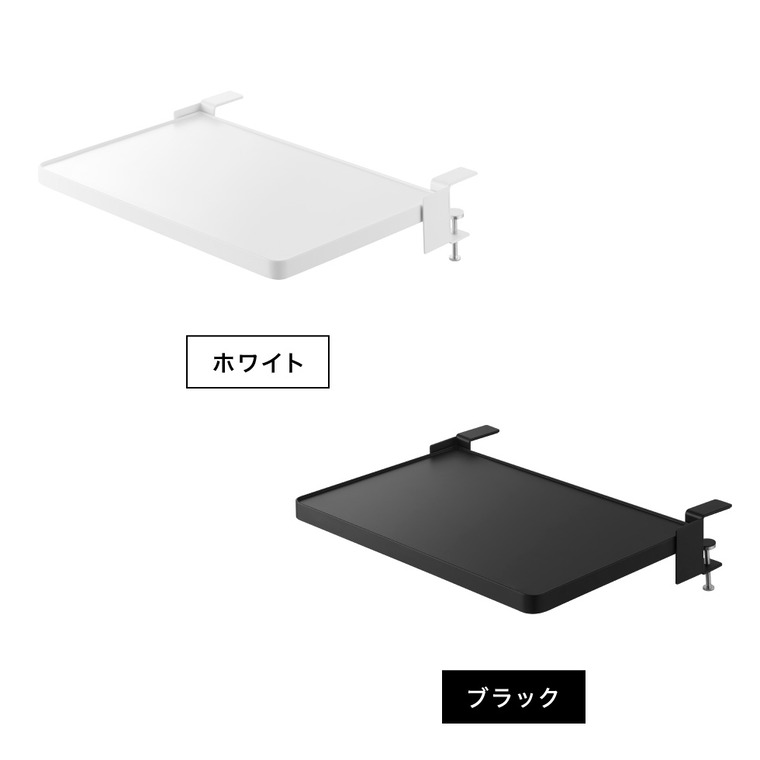 tower テーブル横折り畳み棚 タワー 山崎実業 10523 10524 / ホワイト
