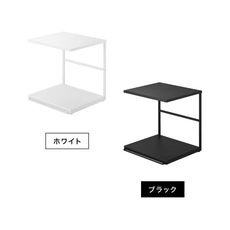 tower スライドテーブル付きキッチン家電下ラック タワー 2段 山崎実業 10652 10653 / ホワイト