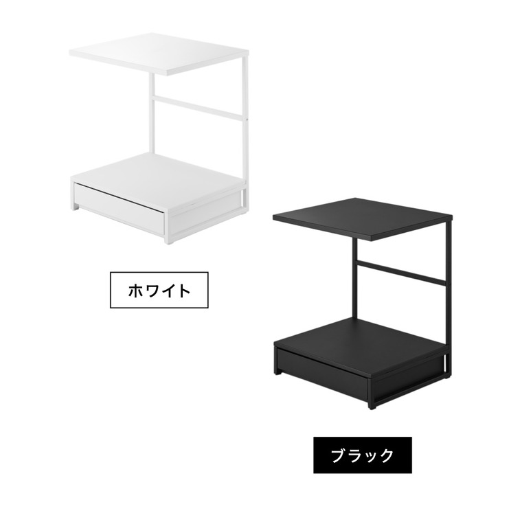 tower 引き出し付きキッチン家電下ラック タワー 2段 山崎実業 10654 10655 / ホワイト