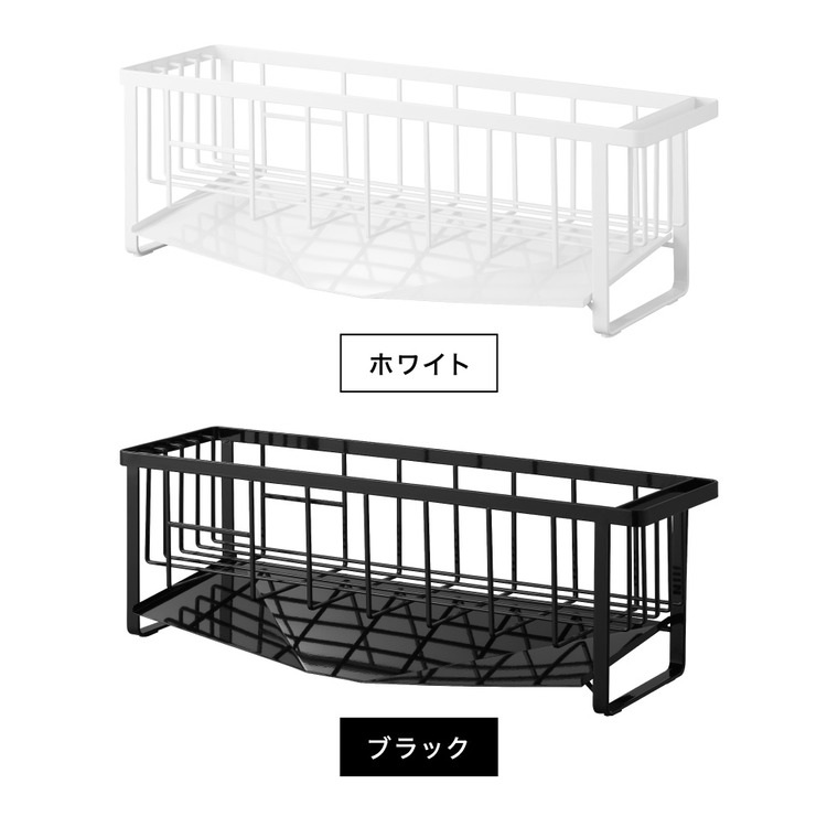 tower 水切れの良いスリム水切りワイヤーバスケット タワー 山崎実業 10701 10702 / ホワイト
