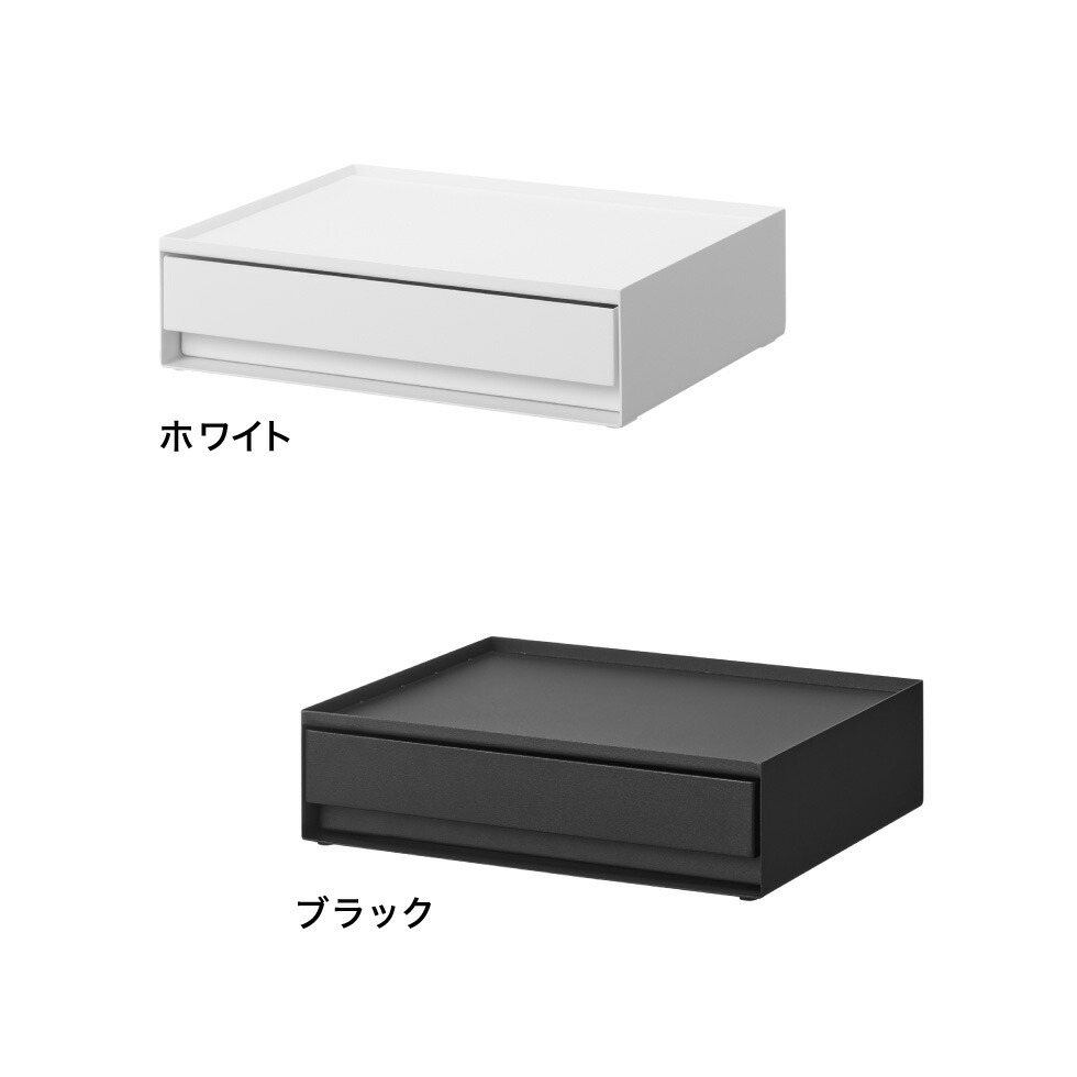 tower トレー付きアメニティ引き出し収納 タワー 山崎実業 10711 10712 / ホワイト