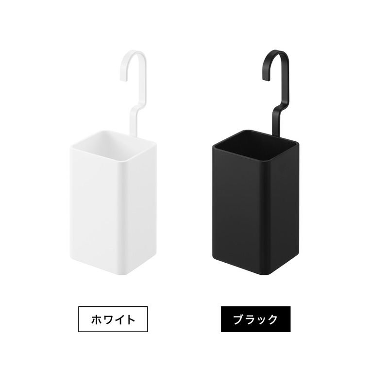 tower 引っ掛け収納ケース タワー S 山崎実業 10751 10752 / ホワイト