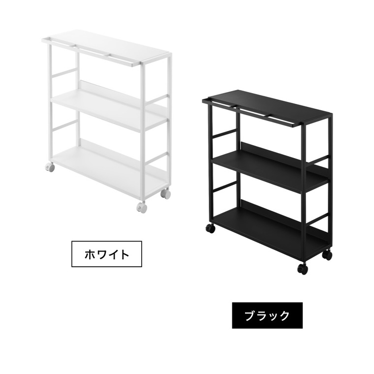 tower ゴミ箱裏スリムワゴン タワー 山崎実業 10765 10766 / ホワイト