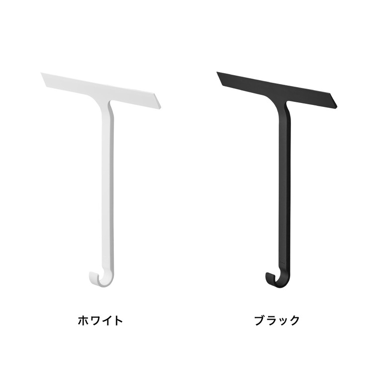 tower 引っ掛け 水切りワイパー タワー M 山崎実業 10940 10941 ホワイト ブラック / ホワイト