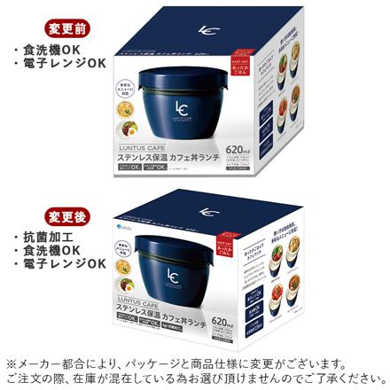ランタス カフェ丼ランチ HLB-CD620 620ml ネイビー