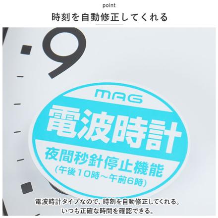 MAG 電波壁掛け時計トルテ 掛け時計 ベージュ