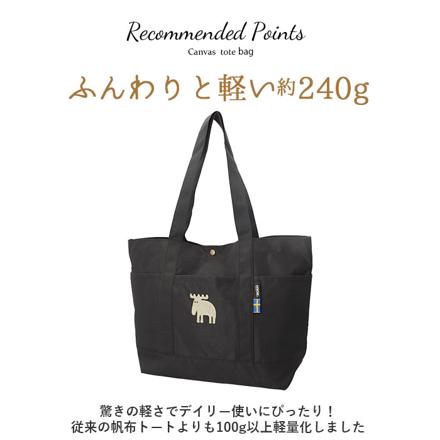 moz karuiiトート L トープ