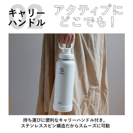 タケヤフラスク アクティブライン 1.17L 1.17L アクティブホワイト