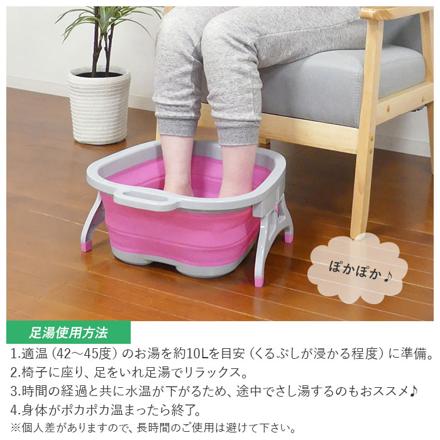 ASHI湯 折りたためる 足湯 バケツ ピンク