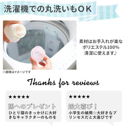 キャラクター ふとんカバー 3点セット ベル