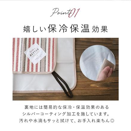 BETTER 保冷ランチクロス ワッフルBK