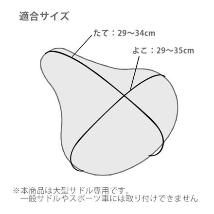 チャリCAP のびーるチャリキャップ BIG 大型サイズ チャリCAP Do008.BIGどこでもドア