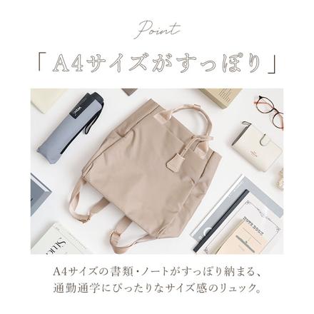 キーチャーム付き トートリュック アイボリー