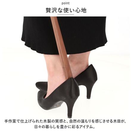 CoMfy Shoehorn 72cM 靴べら WaLnut