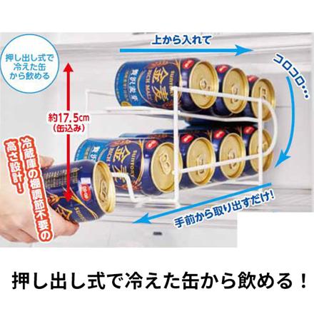 コロコロ缶配ストッカー 350ML用 缶ストッカー 350ML用