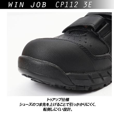 aSicS 安全靴 cp112 25cM ブラックxホワイト