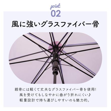 ミルキートーンアンブレラ 58cM 長傘 長傘 MLT