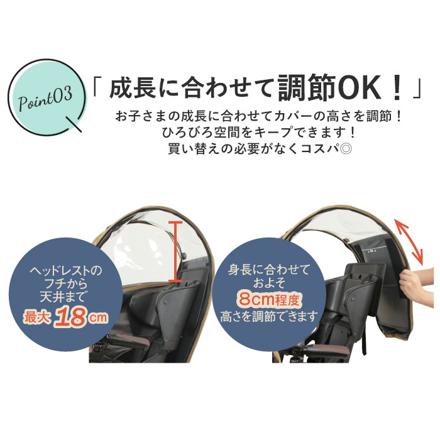 Dスタイル 02 スイートレインカバー 前乗せあと付けシート用 前乗せあと付けシート用 ベージュ