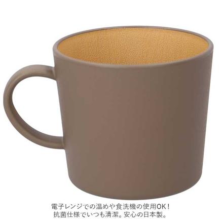 earth color 抗菌 マグカップ ダークブラウン