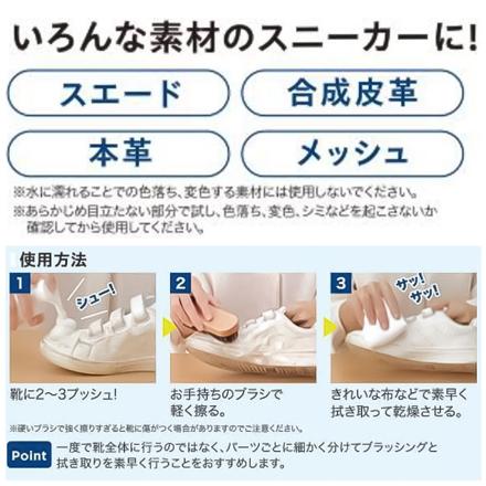 イージーPROドライシャンプー くつ用洗剤 ホワイト