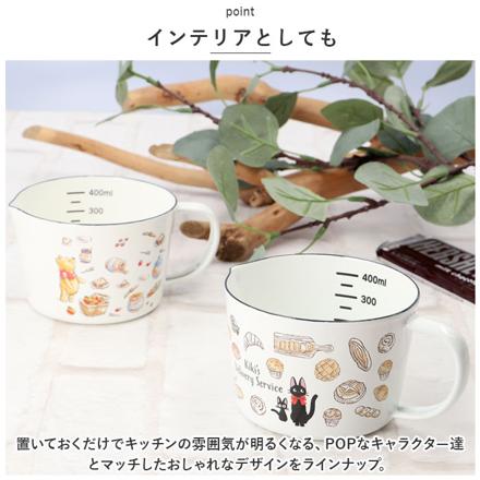 キャラクター ホーローメジャーカップ ハローキティ＆タイニーチャム