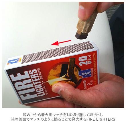 FIRE LIGHTERS 着火剤 単品