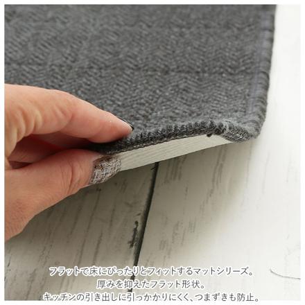 フラフィット キッチンマット ヘリンボンIV 50×210cm ブラウン