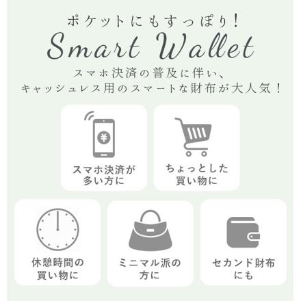 FRUH スマートショートウォレット2 ピンク