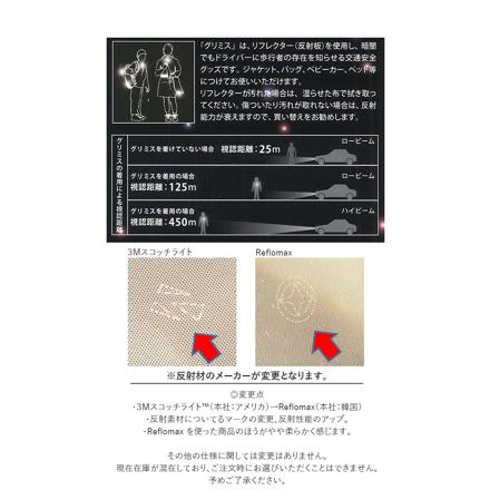 Glimmis グリミス リフレクター スパイクblack